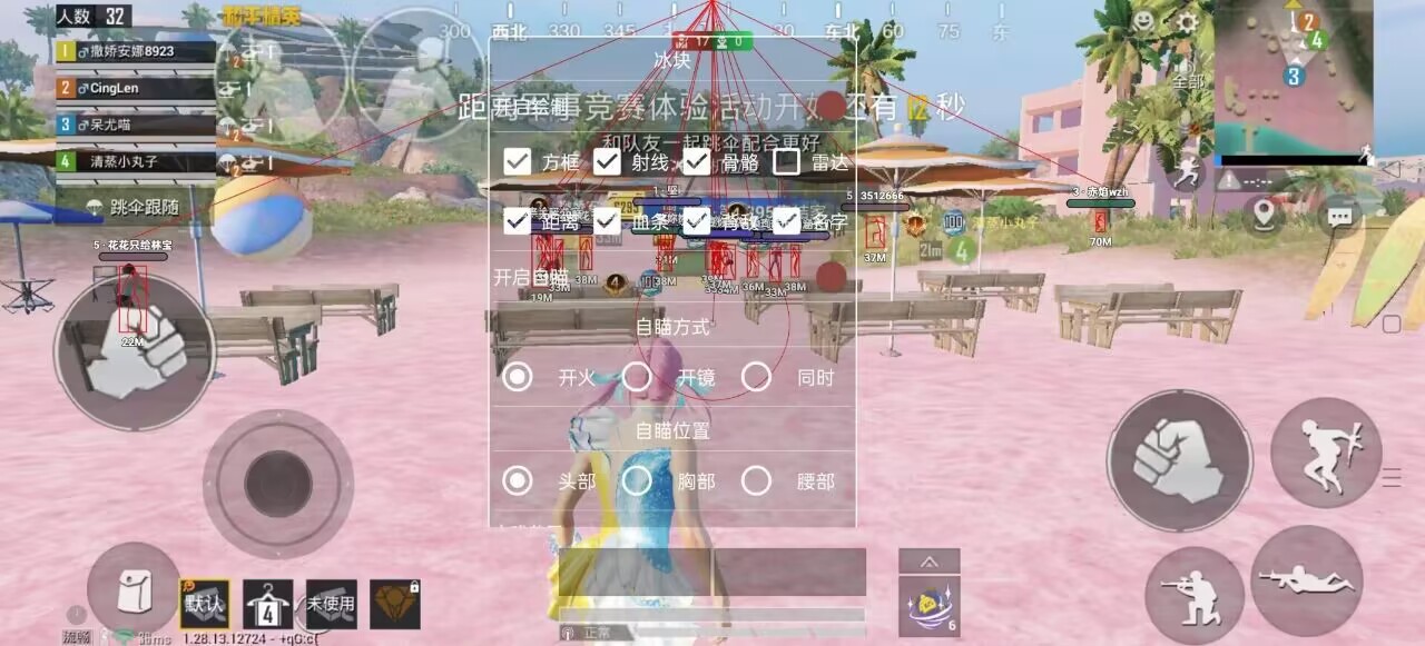 和平精英辅助【火焰鸟直装V6.0终极修复版】射线透视 准星聚点 空投透视 人物变大 显示手持 透视雷达